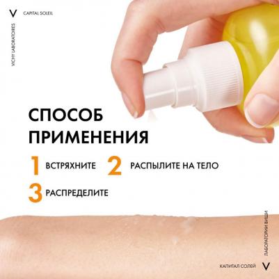 Ideal Soleil Двухфазный солнцезащитный спрей увлажняющий – фото 11
