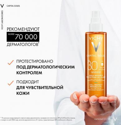 Капитал Солей масло солнцезащитное увлажн. спф30 200мл – фото 1