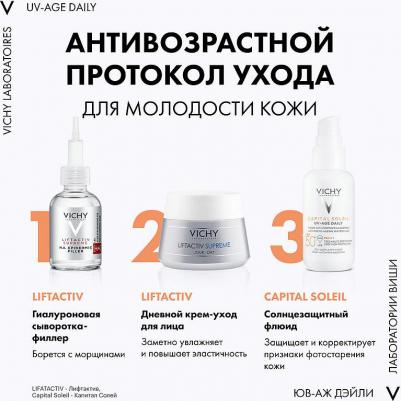 Невесомый солнцезащитный флюид CAPITAL SOLEIL для лица против признаков фотостарения "UV-age daily" SPF50+ – фото 16
