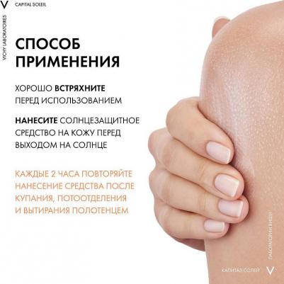 спрей-флюид солнцезащитный легкий "CELL PROTECT" SPF 30, 200 мл – фото 11