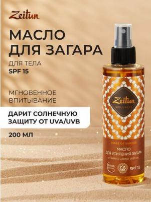 Масло для усиления занара Ритуал Солнца 200мл – фото 8