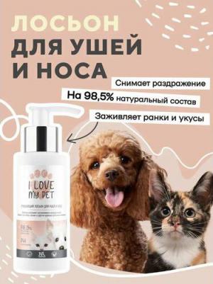 Солнцезащитный детский крем SPF 50 для лица и тела, водостойкий с пантенолом 0+, 150 мл