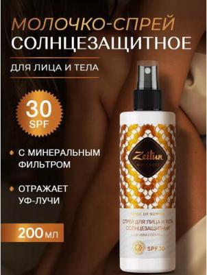 Солнцезащитное молочко-спрей для лица и тела SPF30, для безопасного загара, 200 мл – фото 2