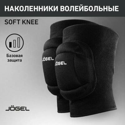 Наколенники волейбольные Soft Knee, черный, - S