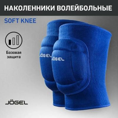 Наколенники волейбольные Soft Knee, синий, - S