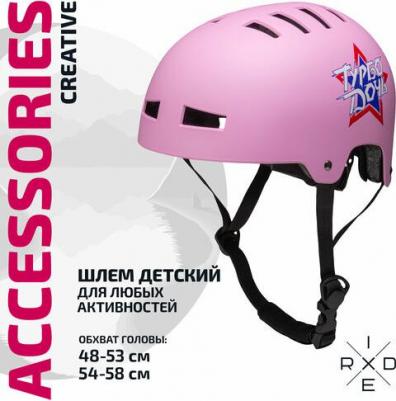 Шлем защитный Creative, с регулировкой, цвет розовый, размер S