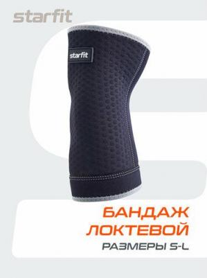 Суппорт голеностопа SU-602 размер S черный – фото 2