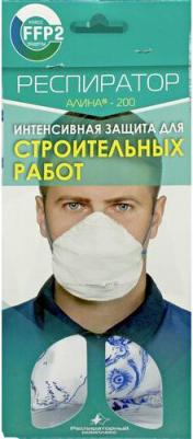 Респиратор N200 класс защиты FFP2