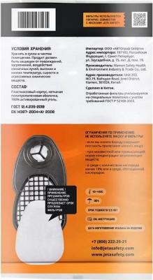 6550 Фильтр противогазовый А2 от органических газов и паров в высокой концентрации, арт. JTS6550 – фото 3