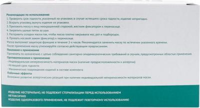 Ферстэйд маска медицинская трехслойная одноразовая №50