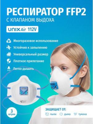 Респиратор Air 112 V противоаэрозольный с клапаном FFP2 RD до 12 ПДК – фото 13