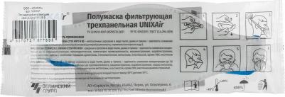 Респиратор Air 212 противоаэрозольный без клапана FFP2 R D