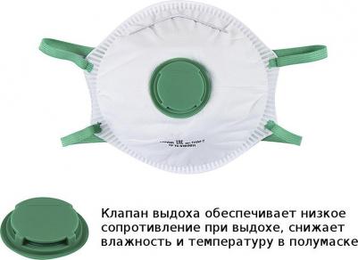 Респираторы и маски защитные Коническая полумаска фильтрующая ФК-95 FFP2 с клапаном, 11163-2_z01 – фото 1