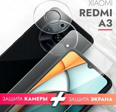Защитное стекло для Xiaomi Redmi A3 на Экран и Камеру, прозрачное силиконовая клеевая основа тонкое Hybrid Glass