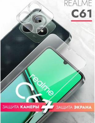 Защитное стекло на экран и камеру Realme C61 гибридное прозрачное – фото 1