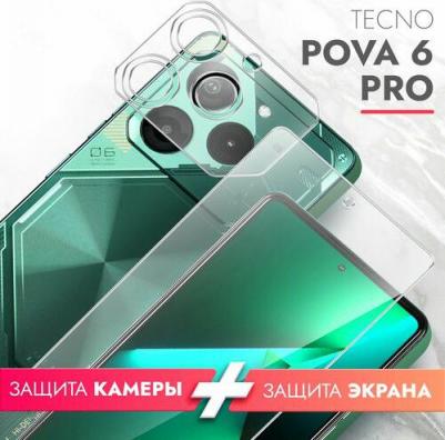 Защитное стекло на экран и камеру Tecno Pova 6 Pro 5G гибридное прозрачное