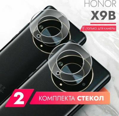 Защитное стекло на камеру Honor X9b гибридное прозрачное