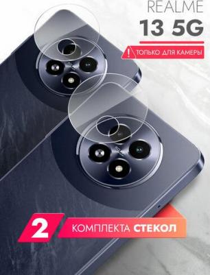 Защитное стекло на камеру Realme 13 5G гибридное прозрачное – фото 2