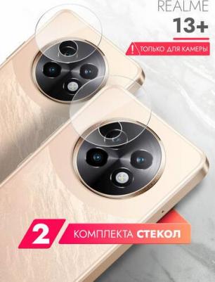 Защитное стекло на камеру Realme 13+ гибридное прозрачное – фото 1
