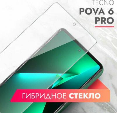 Защитное стекло на Tecno Pova 6 Pro 5G гибридное прозрачное