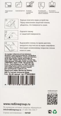 Защитное стекло для Samsung Galaxy A52 SM-A525, с черной рамкой – фото 6