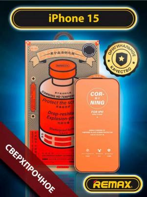 Противоударное защитное стекло Glass NK GL-83 для Apple Iphone 15 / Айфон 15