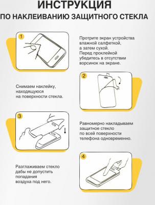 Защитное стекло для Apple iPhone 12 Mini GL-27 (3D, 0,3мм, 9H) 2410 – фото 3