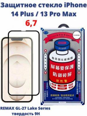 Защитное стекло для Apple iPhone 13 Pro Max/14 Plus/ 6.7" GL-27 / бронь противоударная пленка от сколов царапин на экран айфона