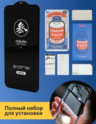 Защитное стекло для iPhone 13/13 Pro/ 6.1" GL-27 3D, чёрное – фото 5