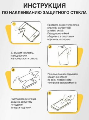 Защитное стекло для iPhone 13/13 Pro/ 6.1" GL-27 3D, чёрное – фото 6
