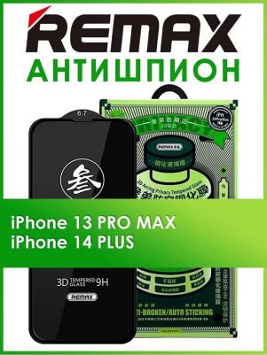 Защитное стекло для iPhone 14, 13 Pro, 13 2021 Антишпион 3D Privacy Series Твердость 9H 0.3mm Black – фото 8