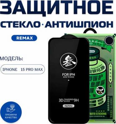 Защитное стекло Full Screen Arcing Privacy GL-27 Apple iPhone 15 Pro Max – фото 3