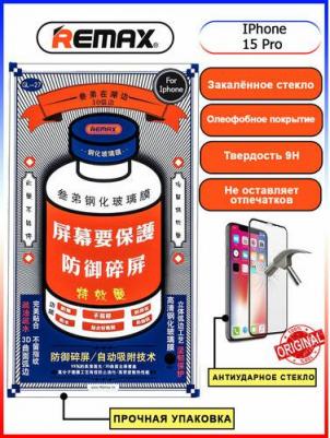 Защитное стекло GL-27 для iPhone 15 Pro – фото 2