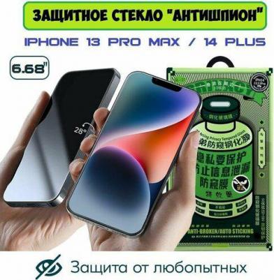 Защитное стекло Medicine Glass GL-27 3D Arcing Privacy Tempered Glass для iPhone 14 Plus/13 Pro Max, с рамкой 0,3 мм, черное – фото 2