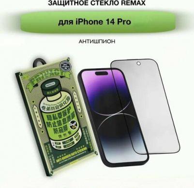 Защитное стекло Medicine Glass GL-27 3D Arcing Privacy Tempered Glass для iPhone 14 Pro, с рамкой 0,3 мм, черное