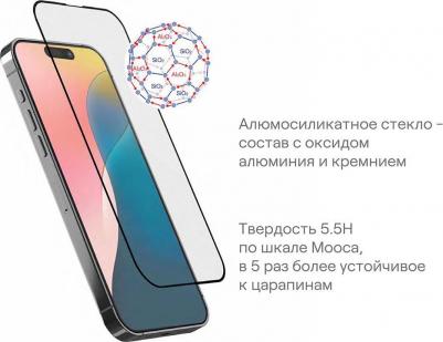 Стекло защитное Extreme 3D Shield для iPhone 16 Pro алюмосиликатное – фото 2