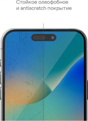 Защитное стекло для Apple iPhone 15 Extreme Nano, с черной рамкой – фото 2