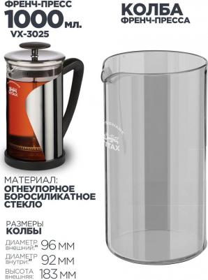 VX-3025 – фото 11