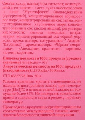 Мармелад Французский сад ассорти, 300 г – фото 5