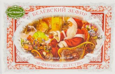Зефир Белевский Зефирное детство 250г – фото 12
