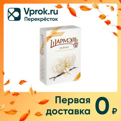 Зефир с ароматом ванили 255 г – фото 5