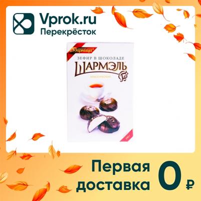 Зефир в шоколаде 250 г – фото 7