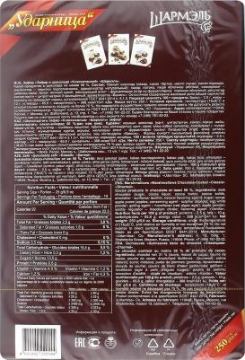 Зефир в шоколаде 250 г – фото 8