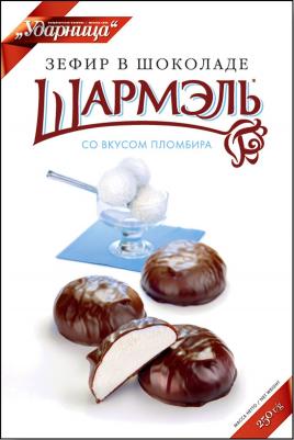 Зефир в шоколаде со вкусом пломбира 250 г – фото 6