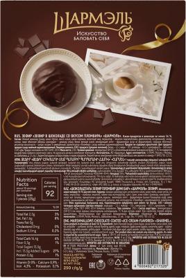 Зефир в шоколаде со вкусом пломбира 250 г – фото 11