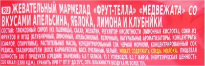 Мармелад жевательный Медвежата 70г – фото 11