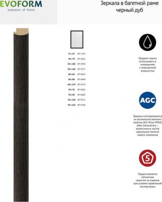 BY 0700 – фото 13