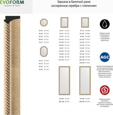 BY 1354 – фото 5