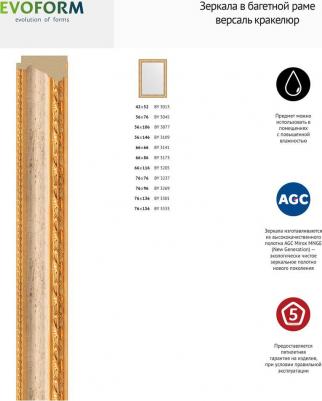 BY 3045 – фото 9