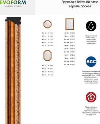 BY 3047 – фото 11